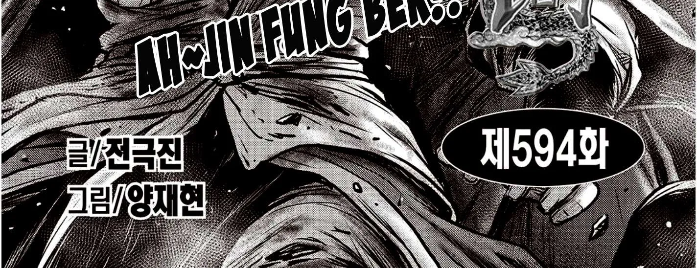 Ruler Of The Land Chapter 594 page 3 - 