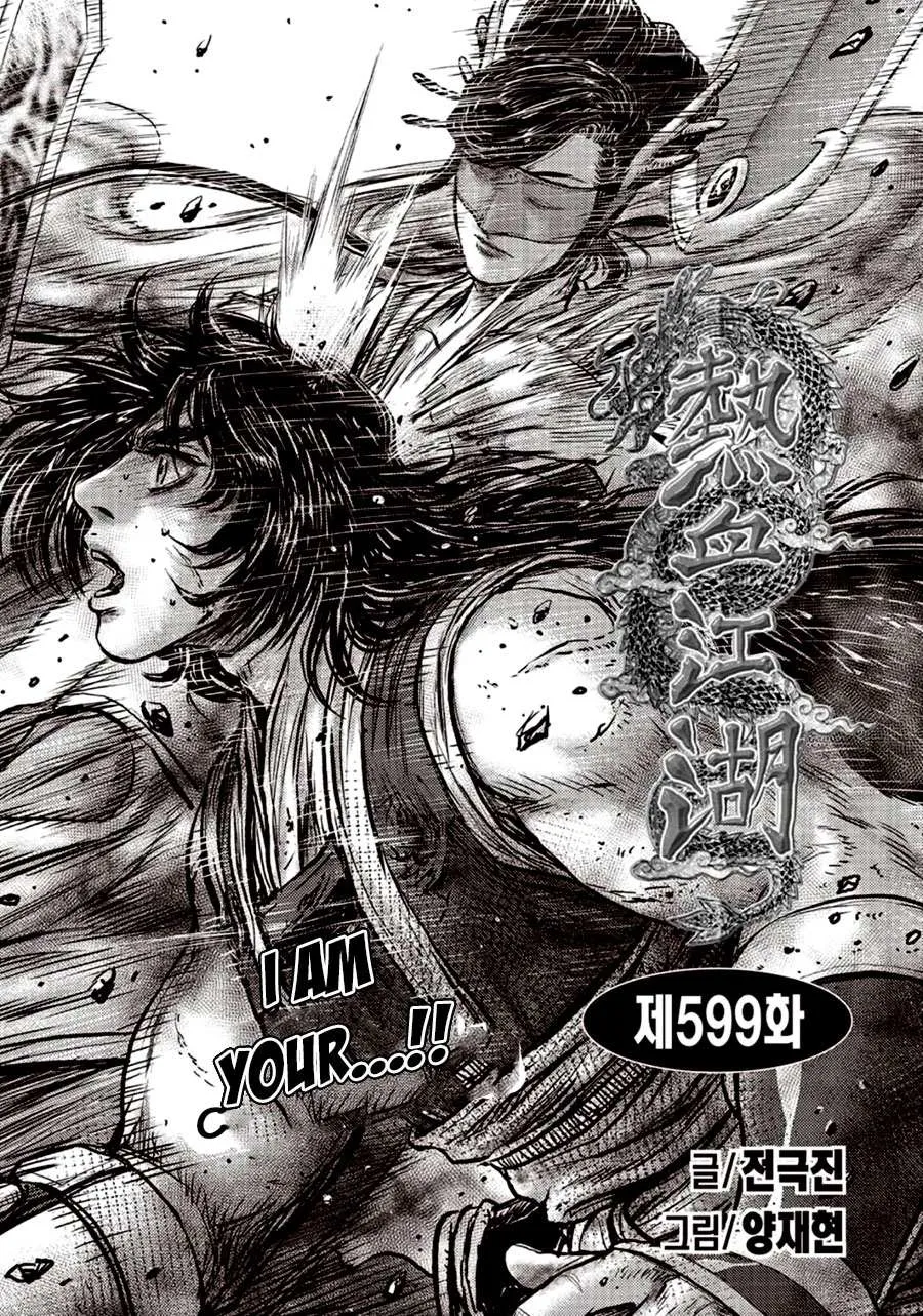 Ruler Of The Land Chapter 599 page 1 - 