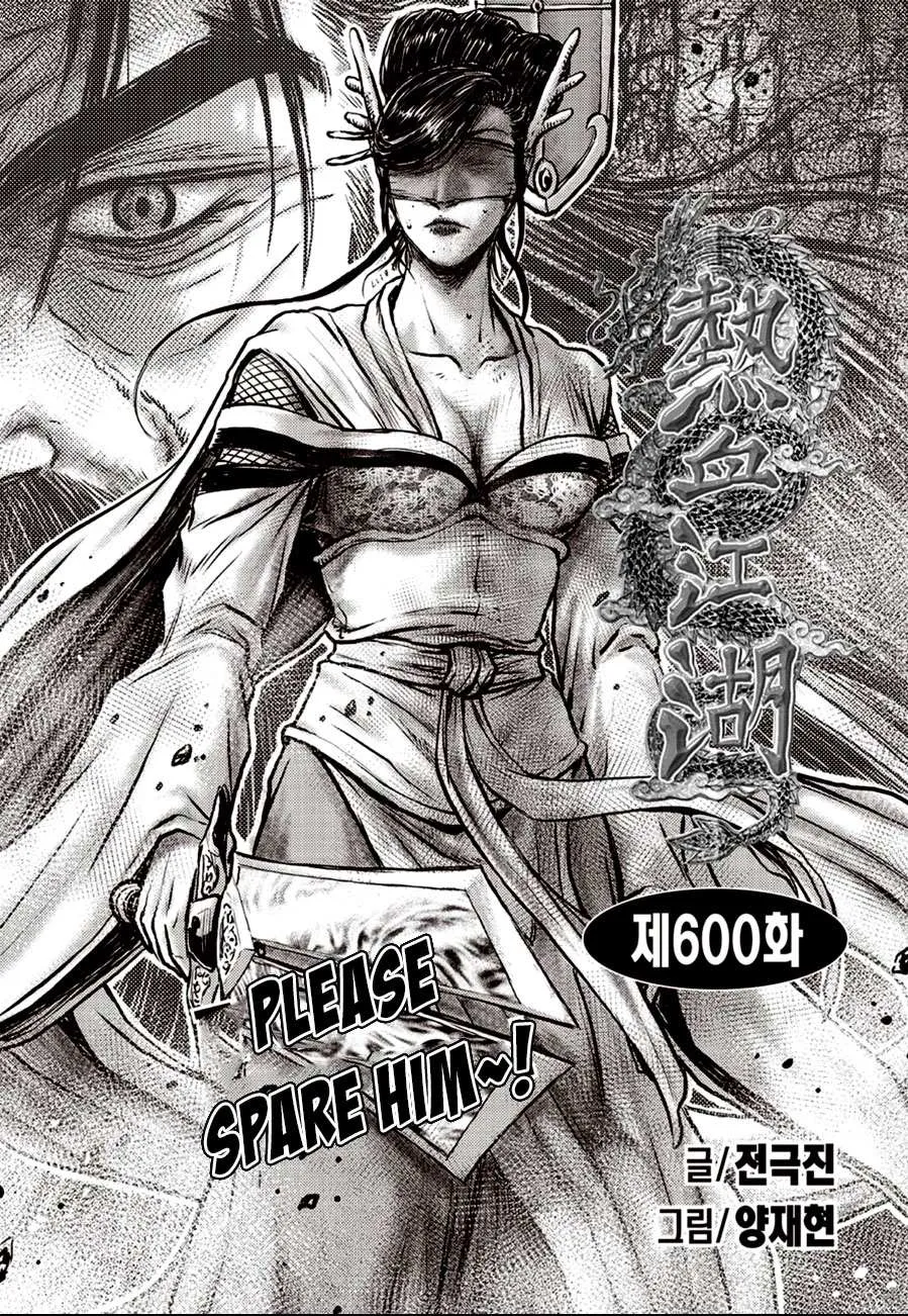 Ruler Of The Land Chapter 600 page 2 - 