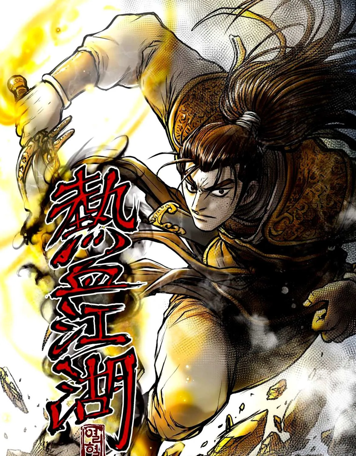 Ruler Of The Land Chapter 602 page 2 - 