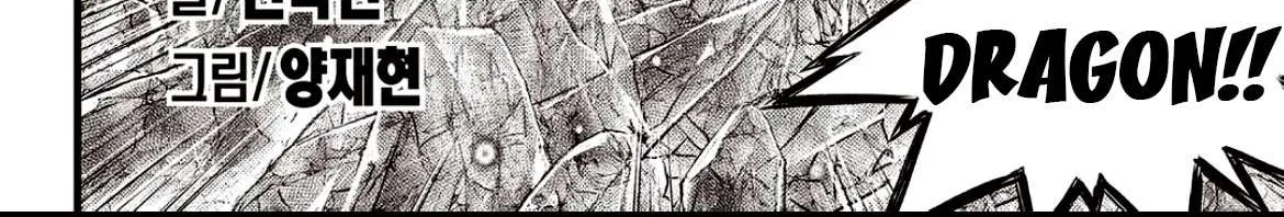 Ruler Of The Land Chapter 602 page 5 - 