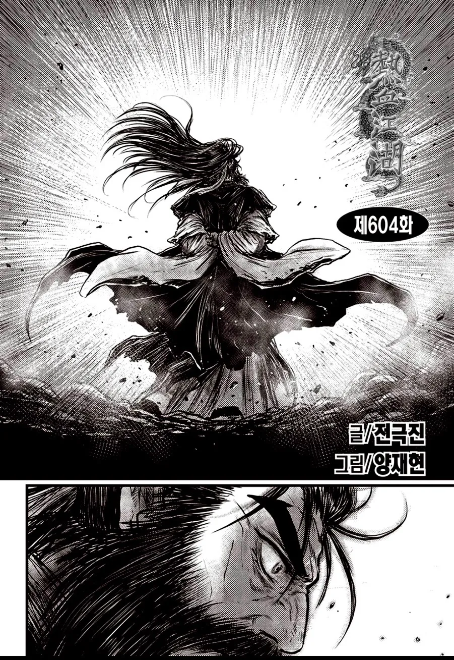Ruler Of The Land Chapter 604 page 2 - 
