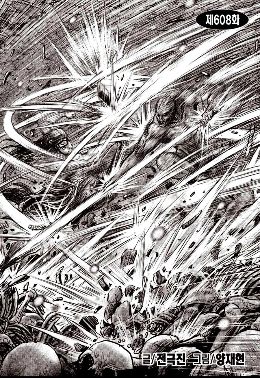 Ruler Of The Land Chapter 608 page 2 - 