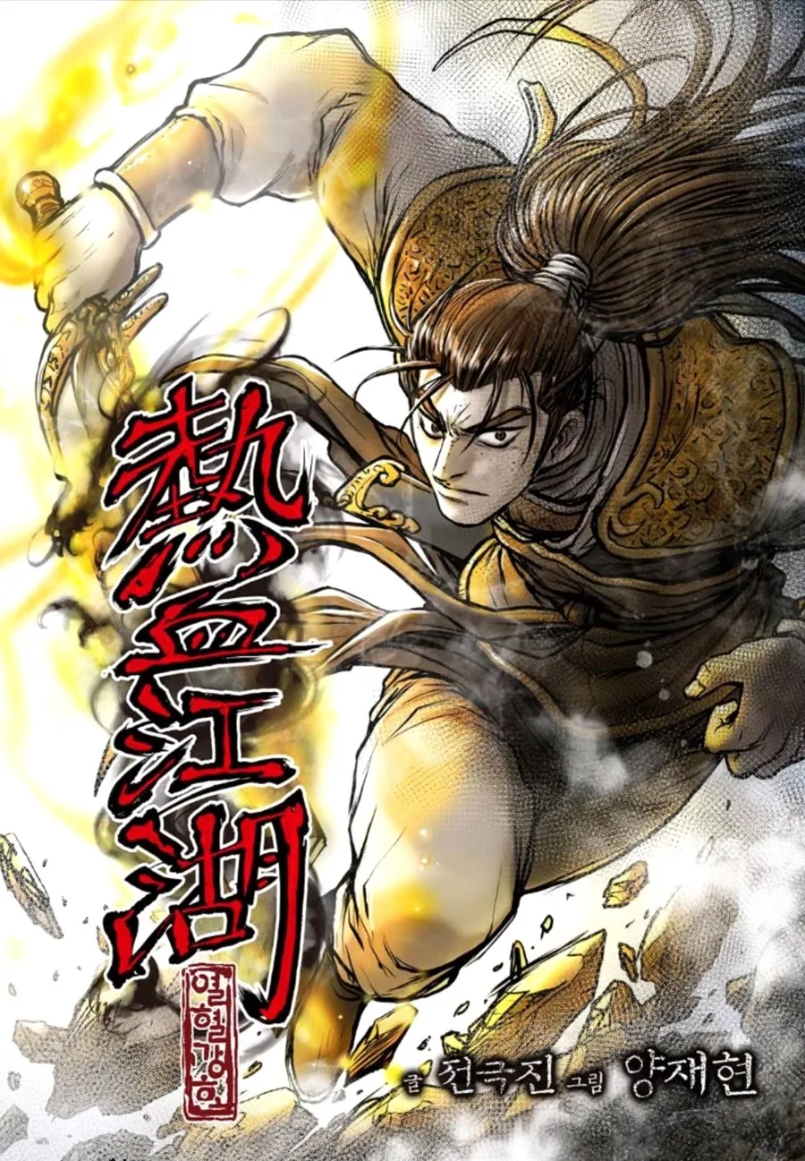 Ruler Of The Land Chapter 610 page 2 - 