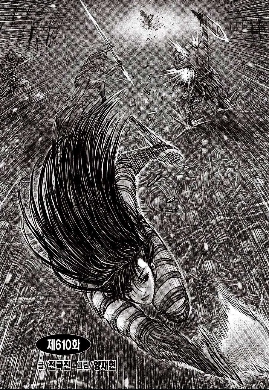 Ruler Of The Land Chapter 610 page 3 - 