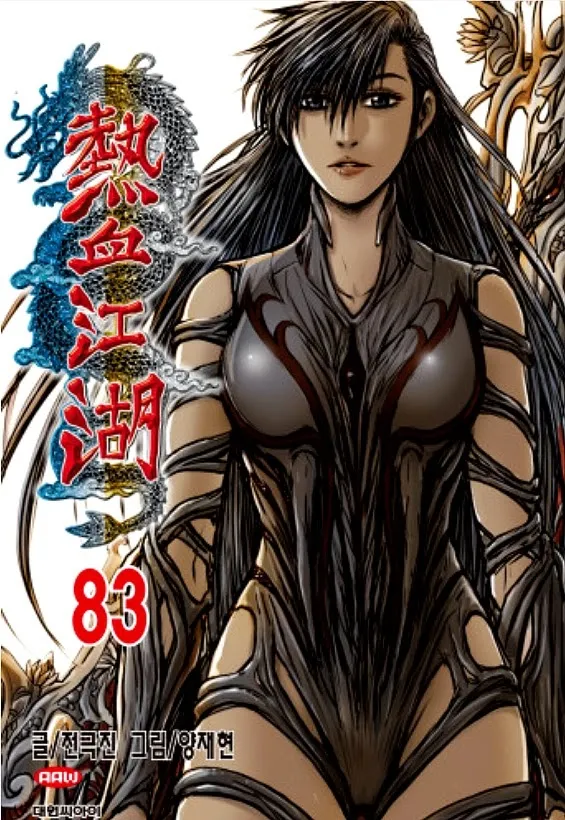 Ruler Of The Land Chapter 610 page 24 - 