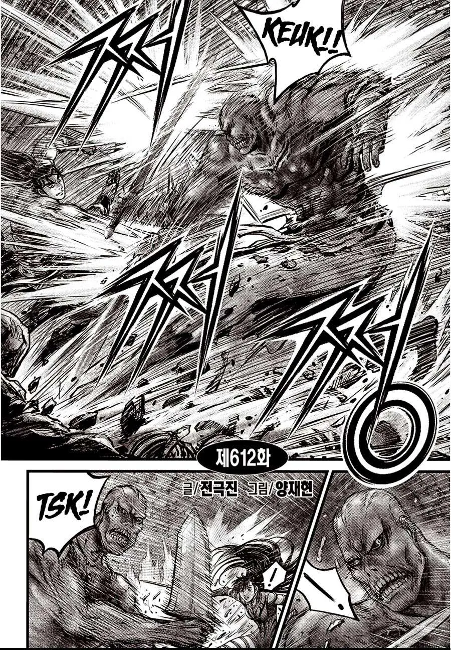 Ruler Of The Land Chapter 612 page 2 - 