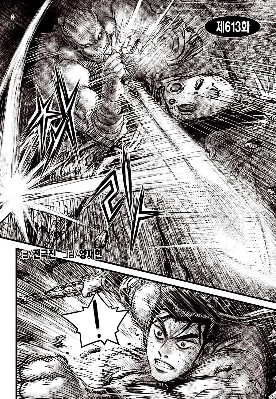 Ruler Of The Land Chapter 613 page 2 - 