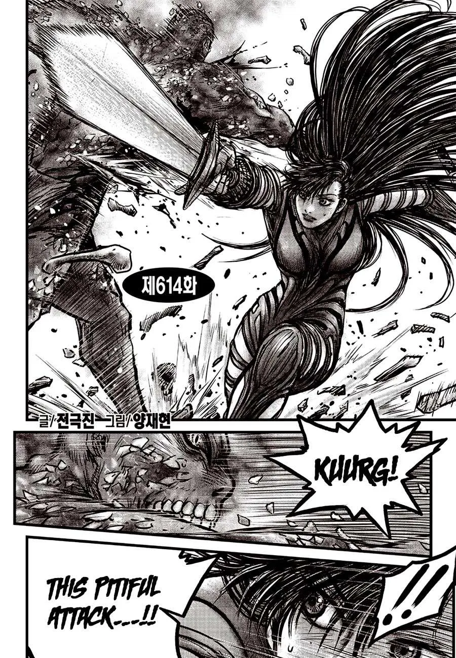 Ruler Of The Land Chapter 614 page 2 - 
