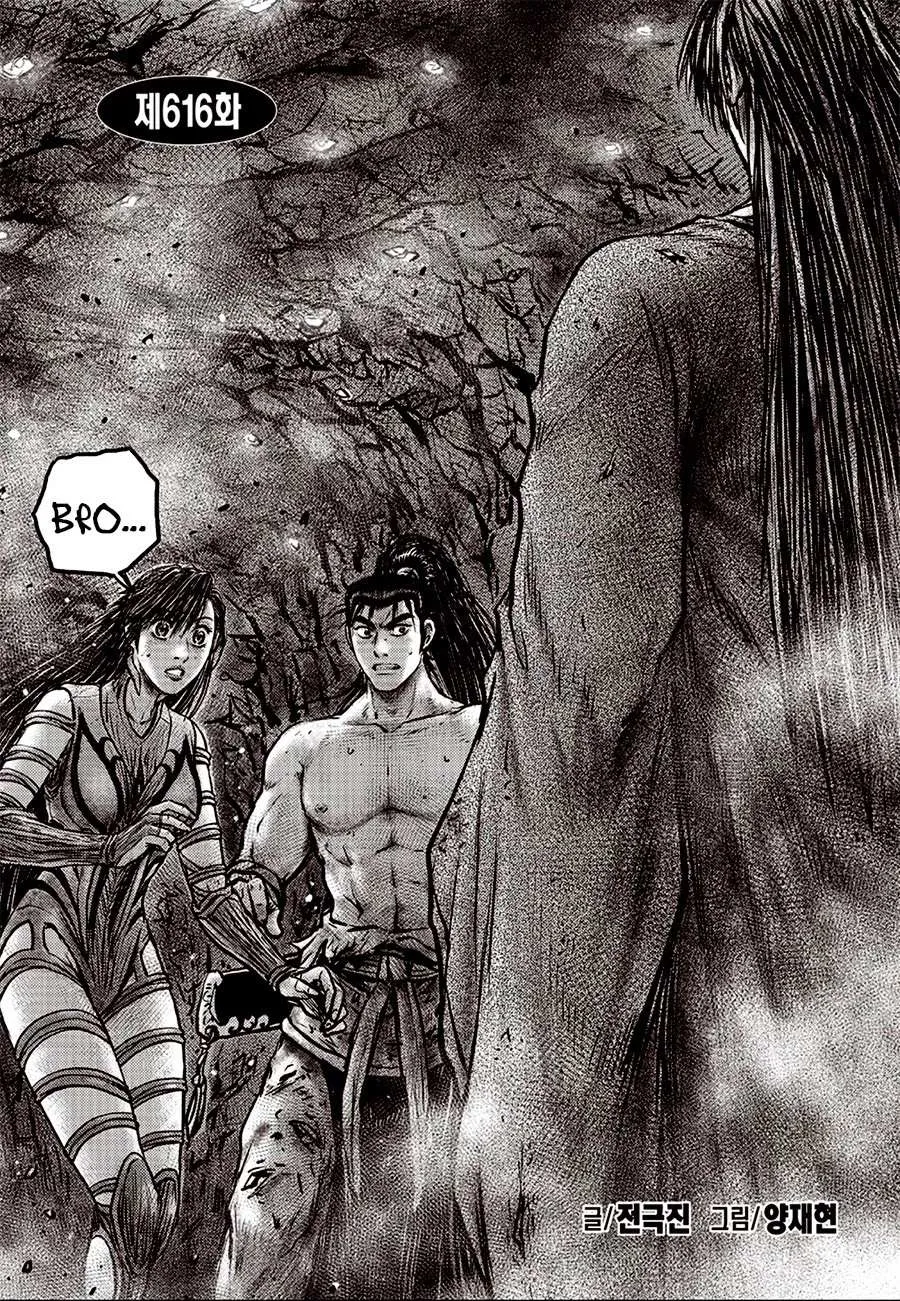 Ruler Of The Land Chapter 616 page 2 - 