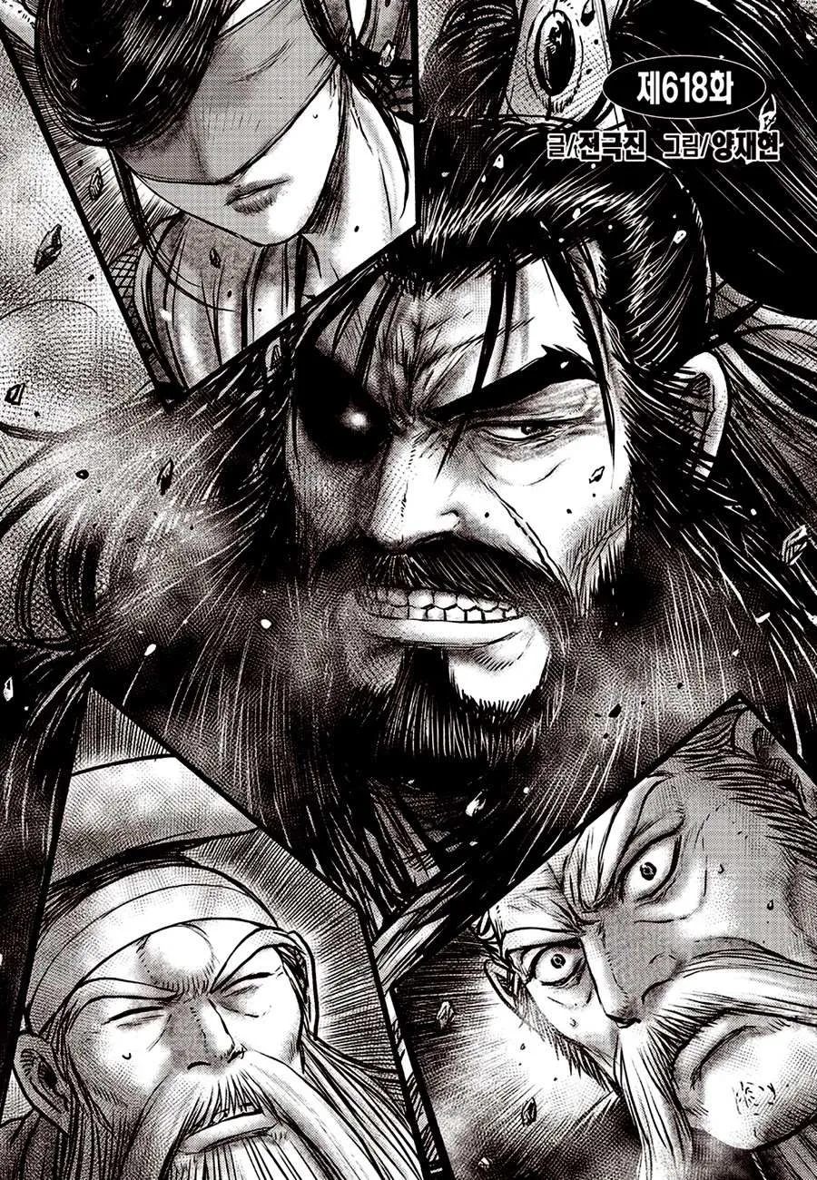 Ruler Of The Land Chapter 618 page 14 - 