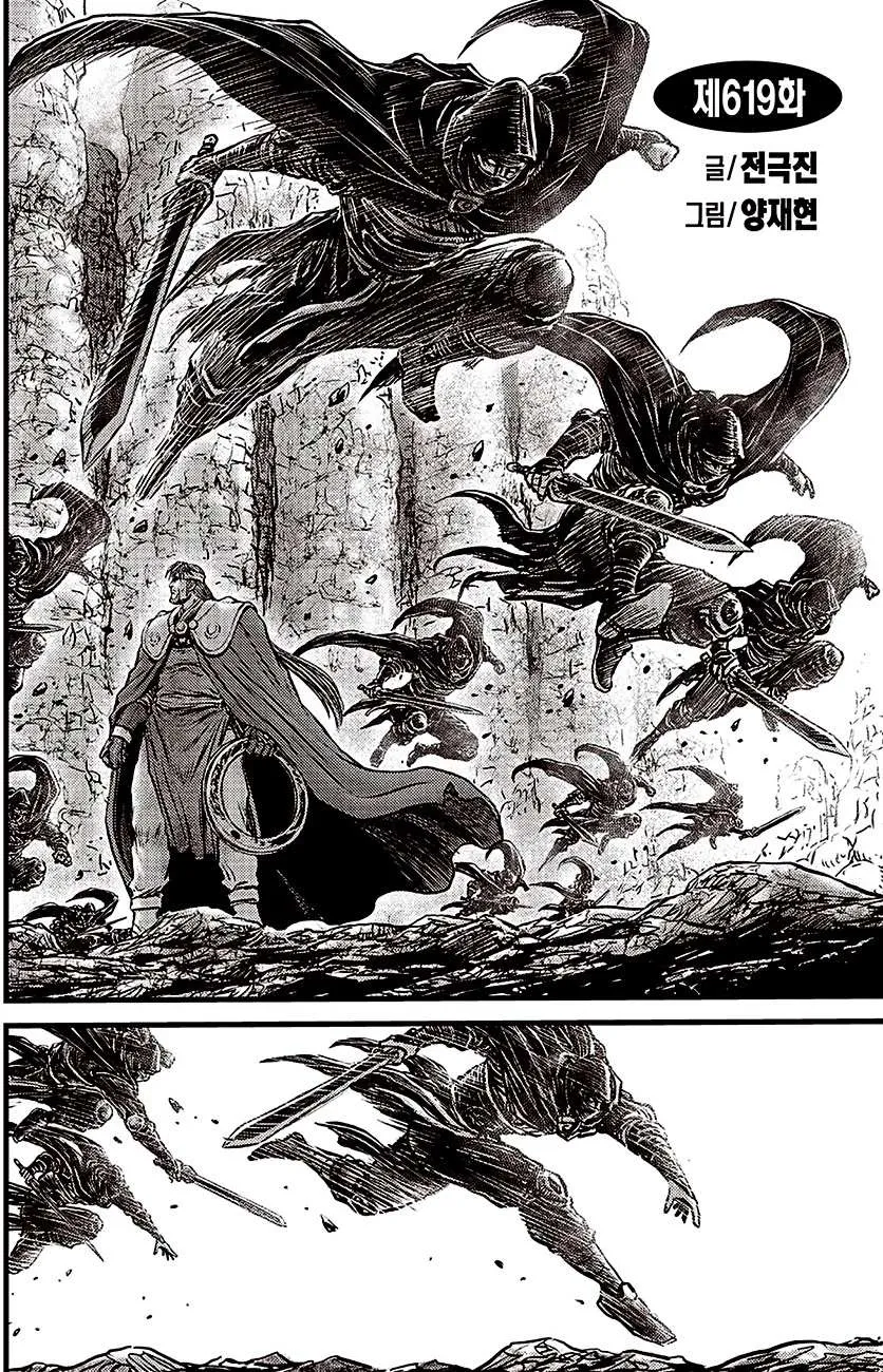 Ruler Of The Land Chapter 619 page 1 - 