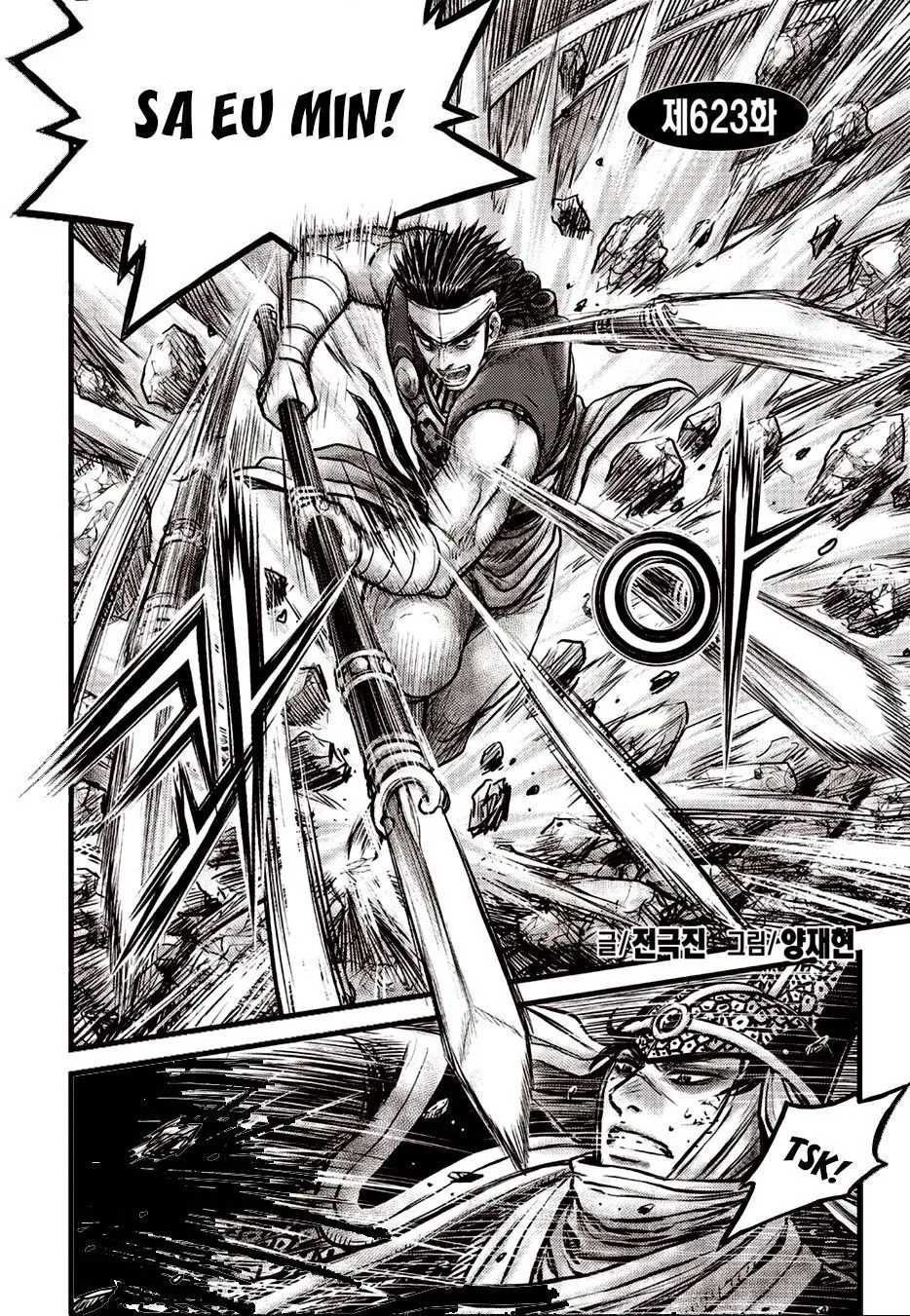 Ruler Of The Land Chapter 623 page 1 - 