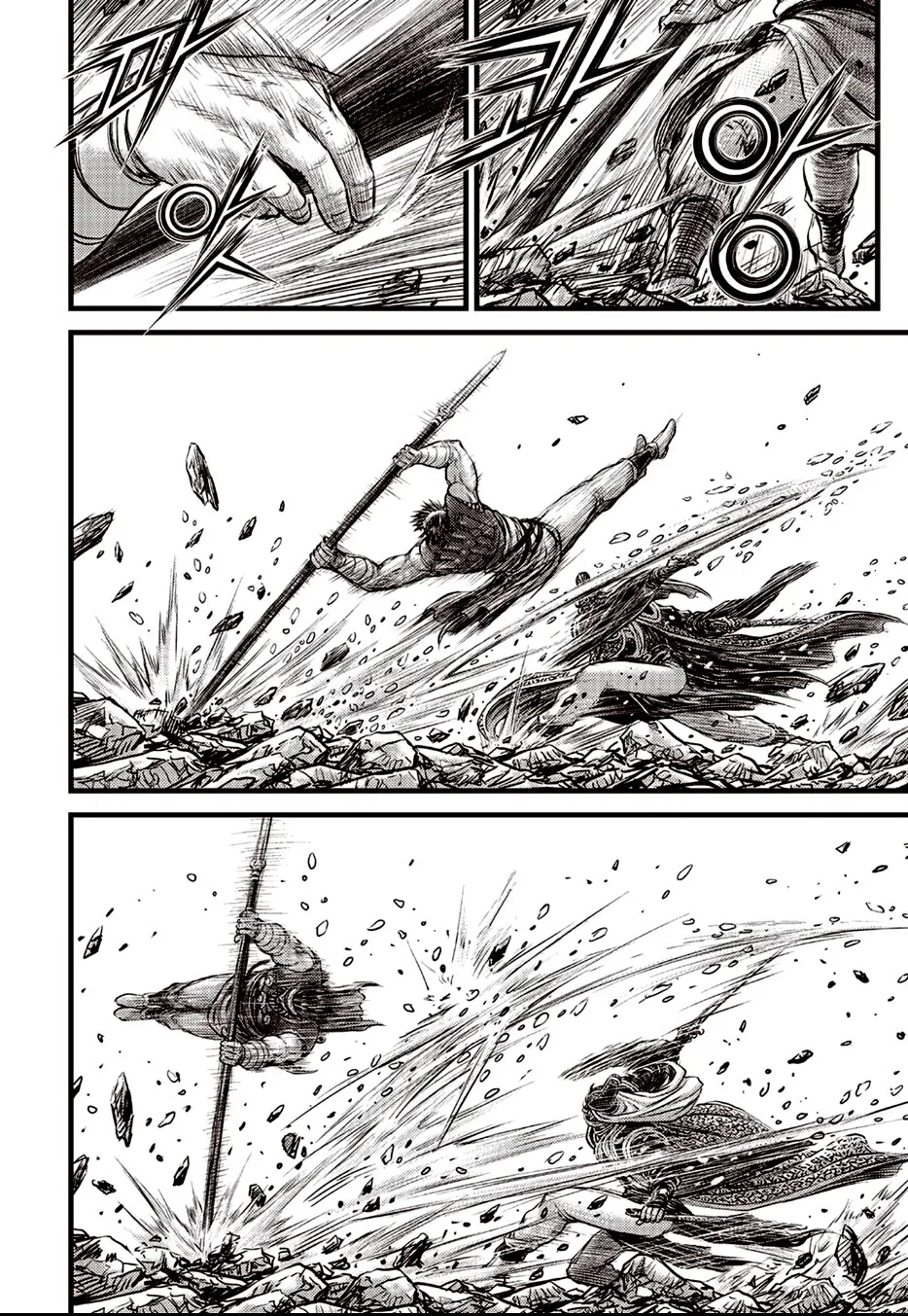 Ruler Of The Land Chapter 623 page 9 - 