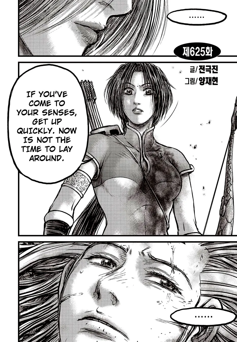 Ruler Of The Land Chapter 625 page 2 - 