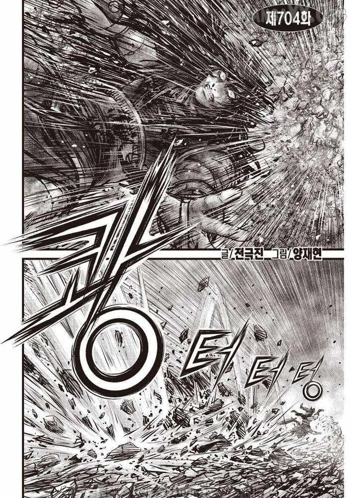 Ruler Of The Land Chapter 704 page 1 - 