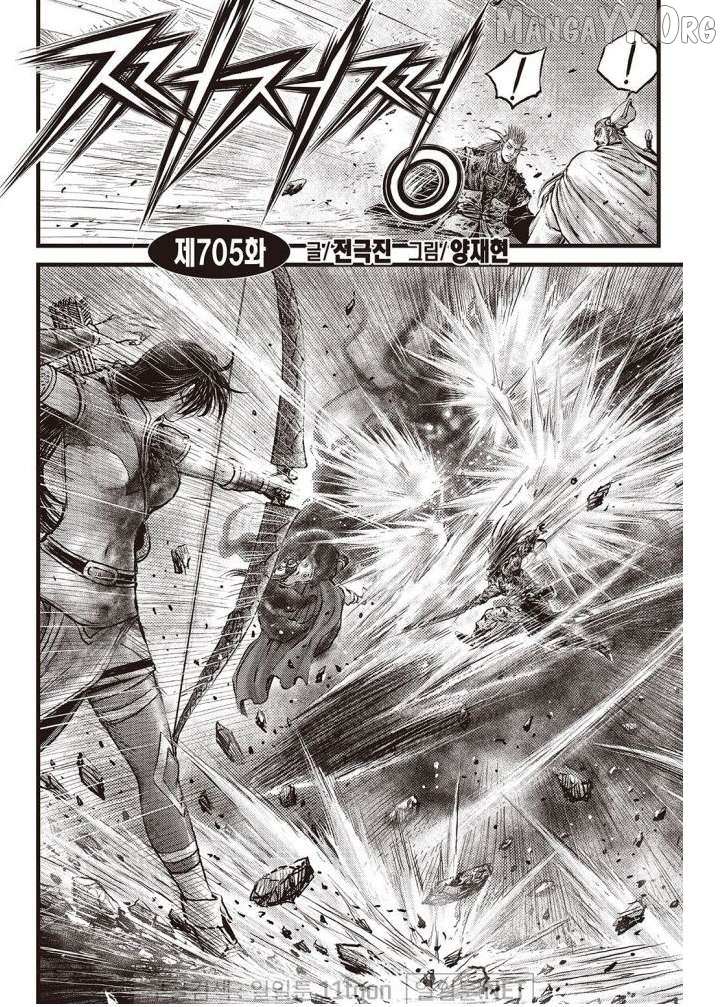 Ruler Of The Land Chapter 705 page 1 - 
