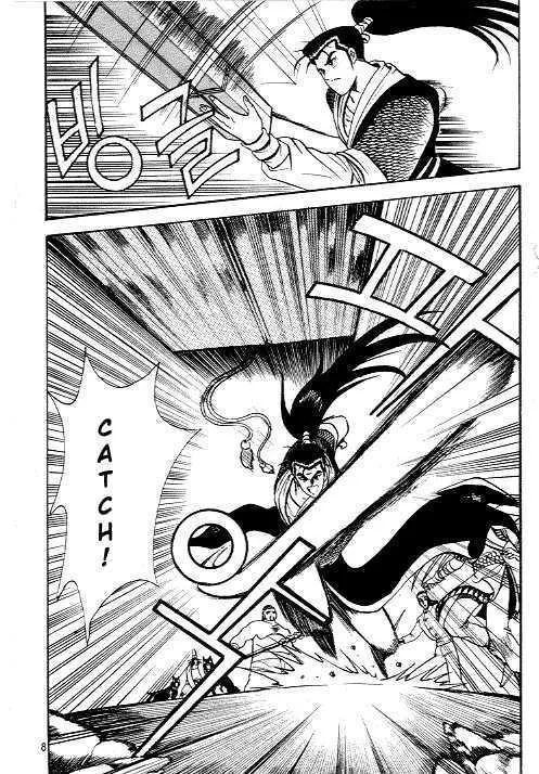 Ruler Of The Land Chapter 8 page 6 - 