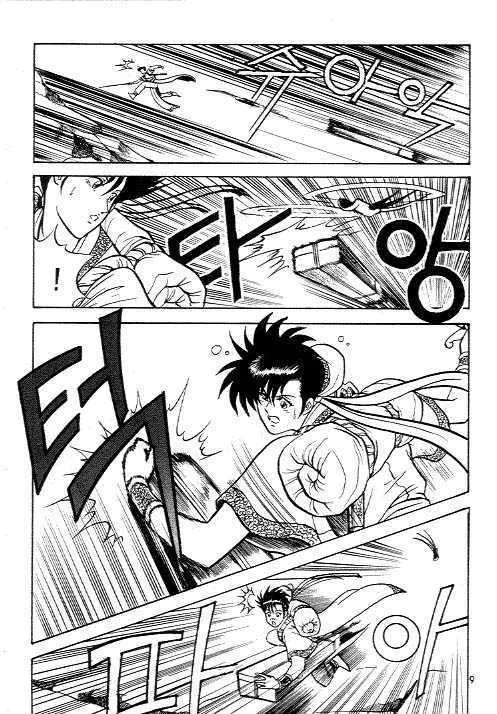 Ruler Of The Land Chapter 8 page 7 - 