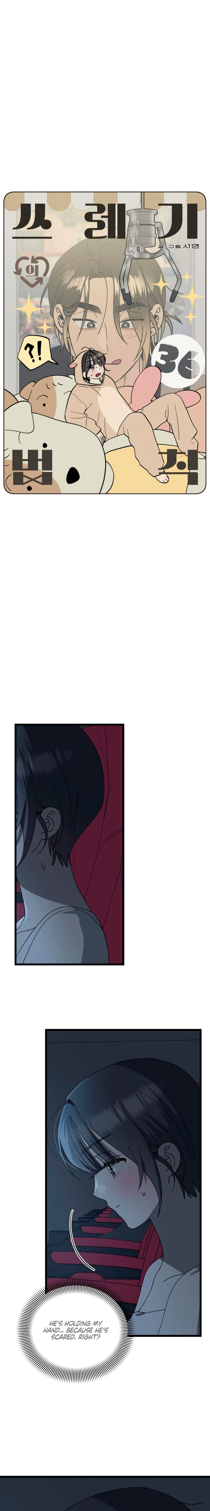 Rules for Dating Trash Chapter 36 page 2 - 