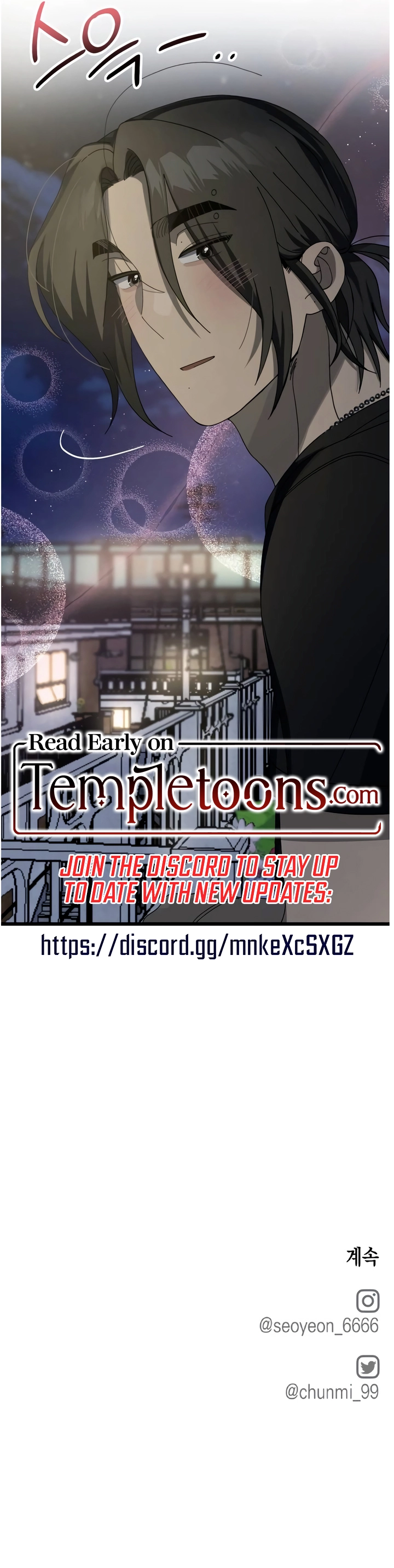 Rules for Dating Trash Chapter 54 page 20 - 