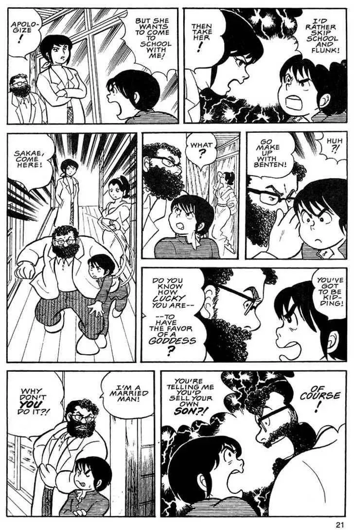 Rumic World Trilogy Chapter 1.1 page 17 - 