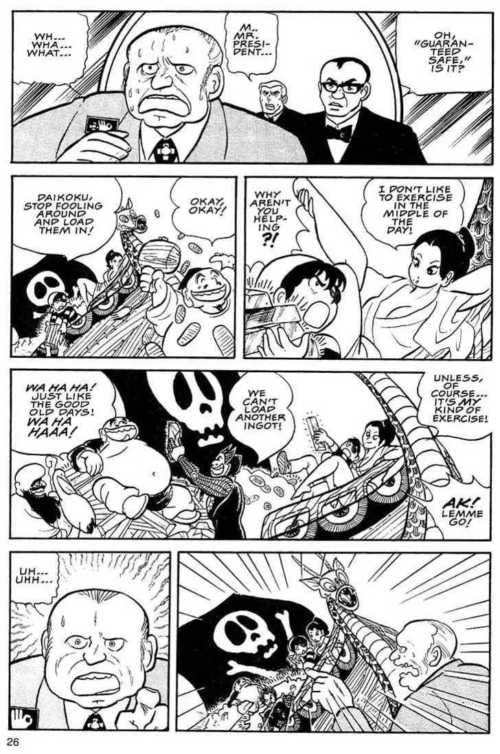 Rumic World Trilogy Chapter 1.1 page 22 - 