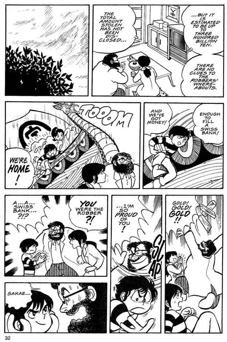 Rumic World Trilogy Chapter 1.1 page 28 - 