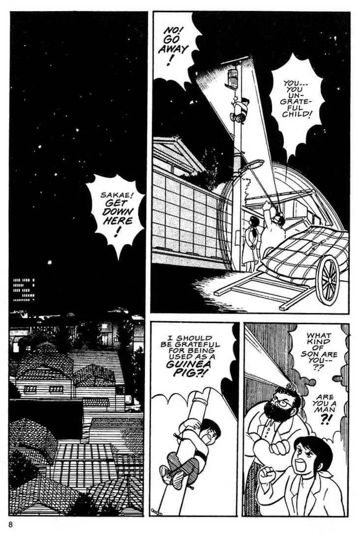 Rumic World Trilogy Chapter 1.1 page 4 - 