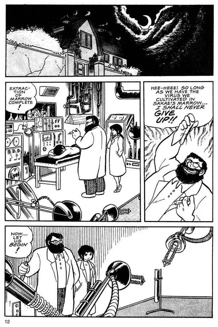 Rumic World Trilogy Chapter 1.1 page 8 - 