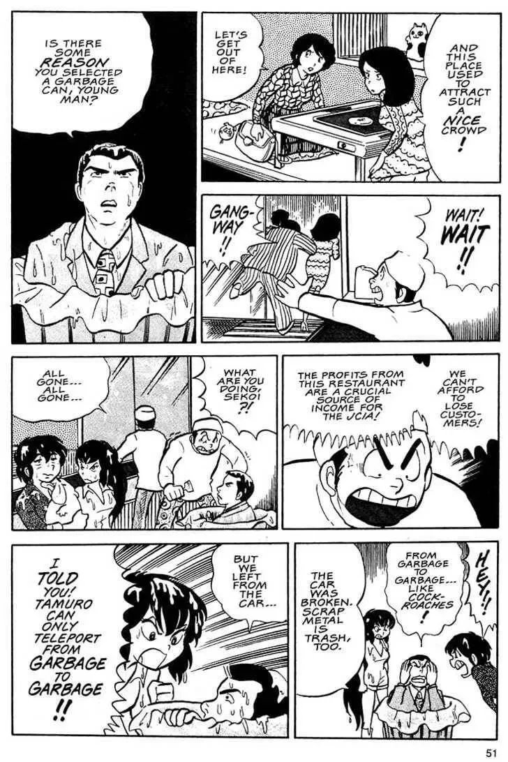 Rumic World Trilogy Chapter 2.1 page 13 - 