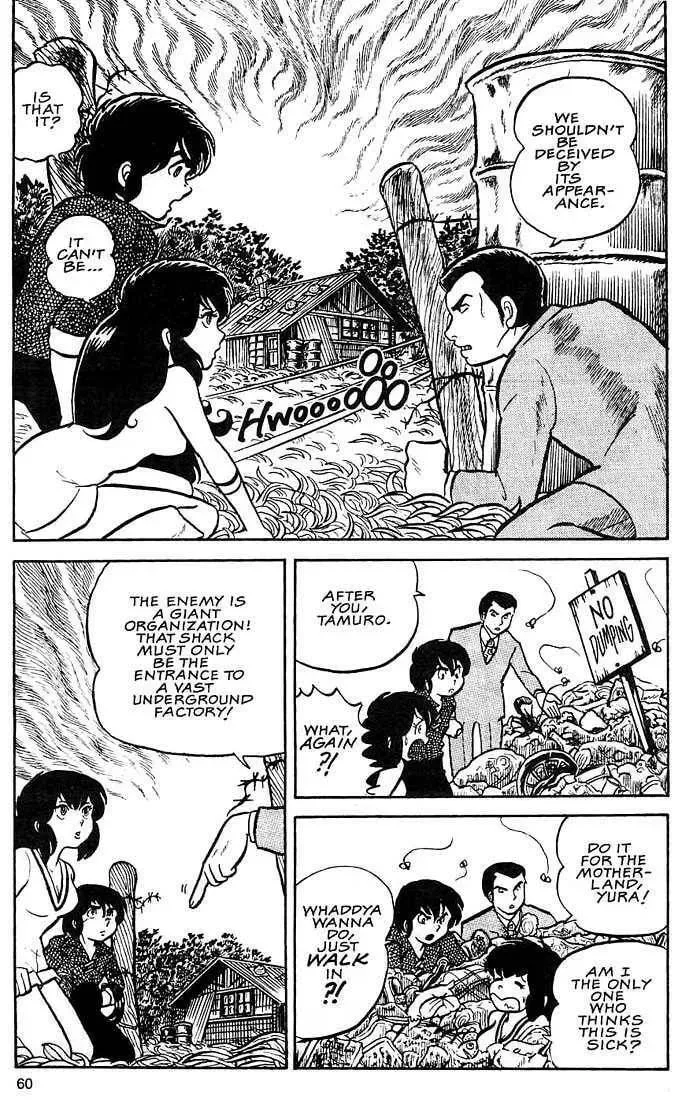 Rumic World Trilogy Chapter 2.1 page 22 - 