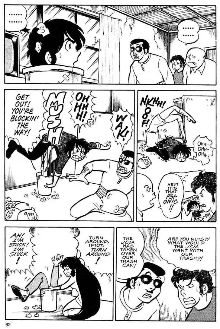 Rumic World Trilogy Chapter 2.1 page 24 - 