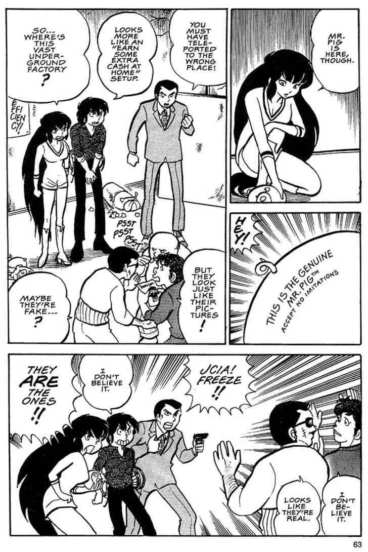 Rumic World Trilogy Chapter 2.1 page 25 - 