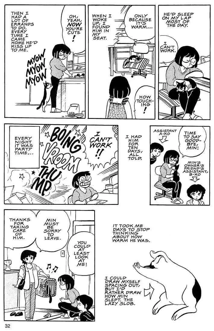 Rumic World Trilogy Chapter 2.2 page 4 - 