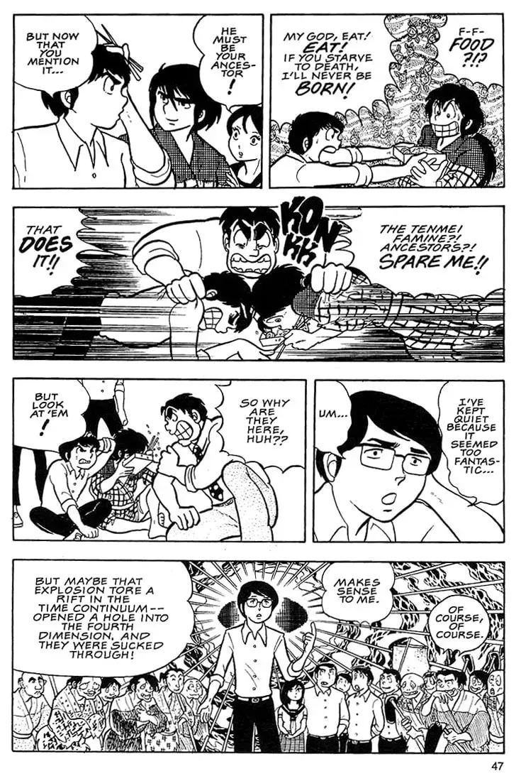 Rumic World Trilogy Chapter 2 page 12 - 