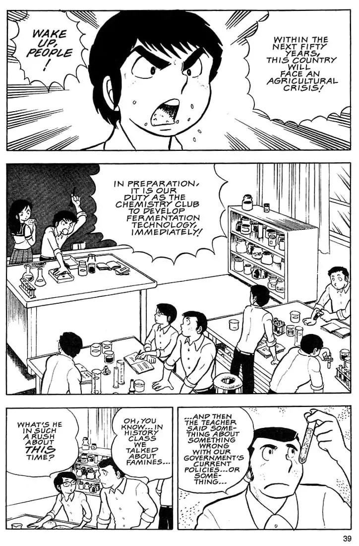 Rumic World Trilogy Chapter 2 page 4 - 