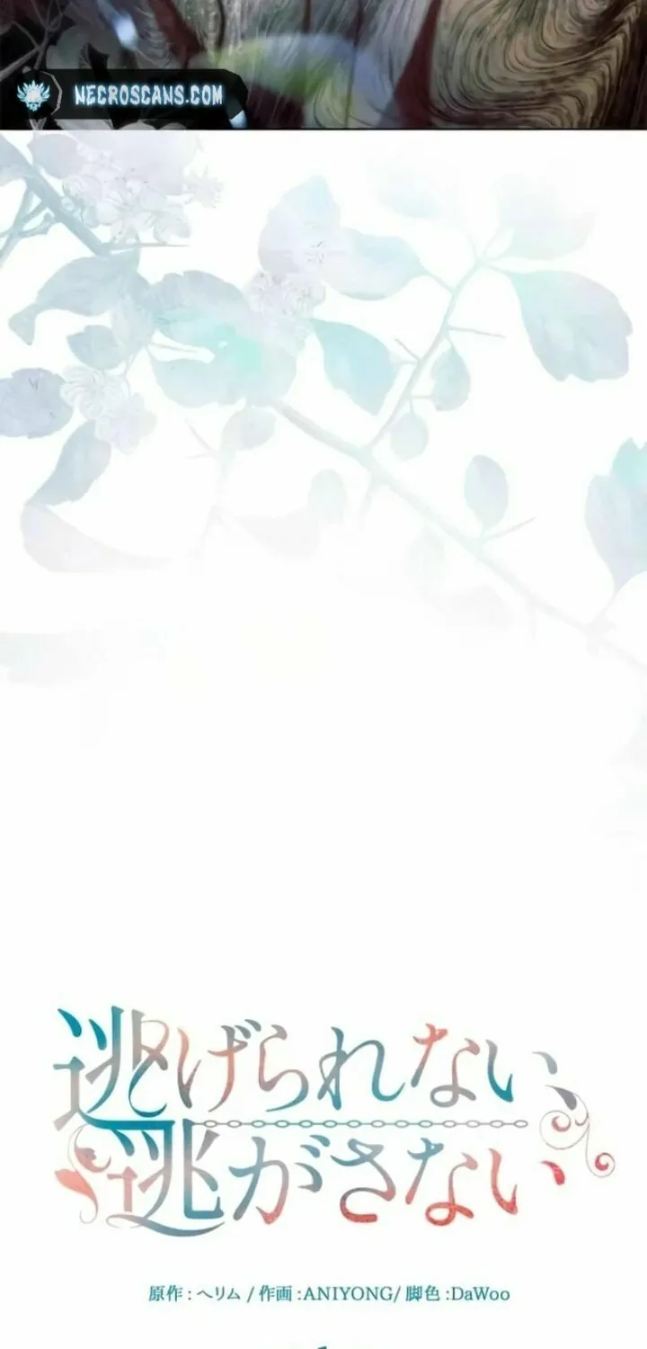 Run Away, From Me Chapter 1 page 7 - 
