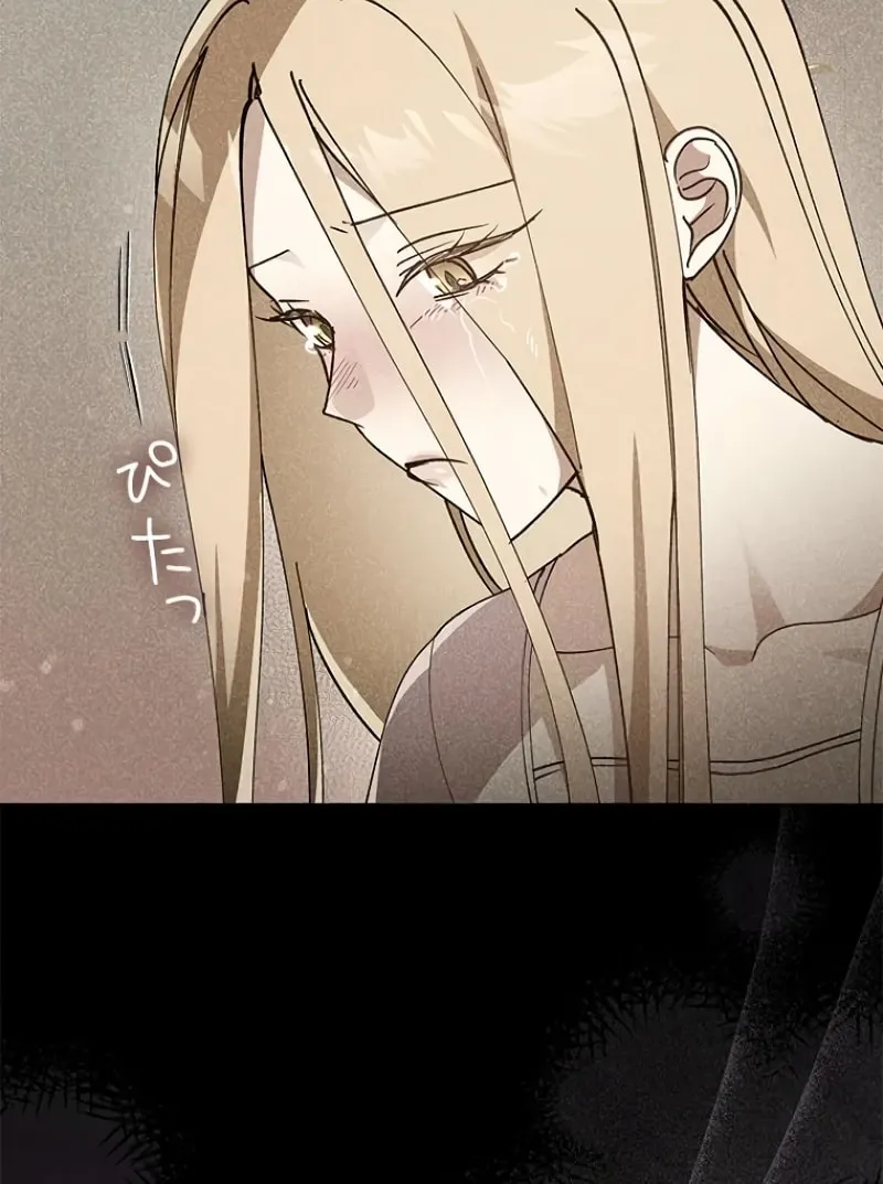 Run Away, From Me Chapter 10 page 101 - 