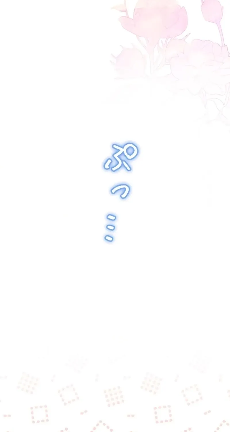 Run Away, From Me Chapter 12 page 7 - 