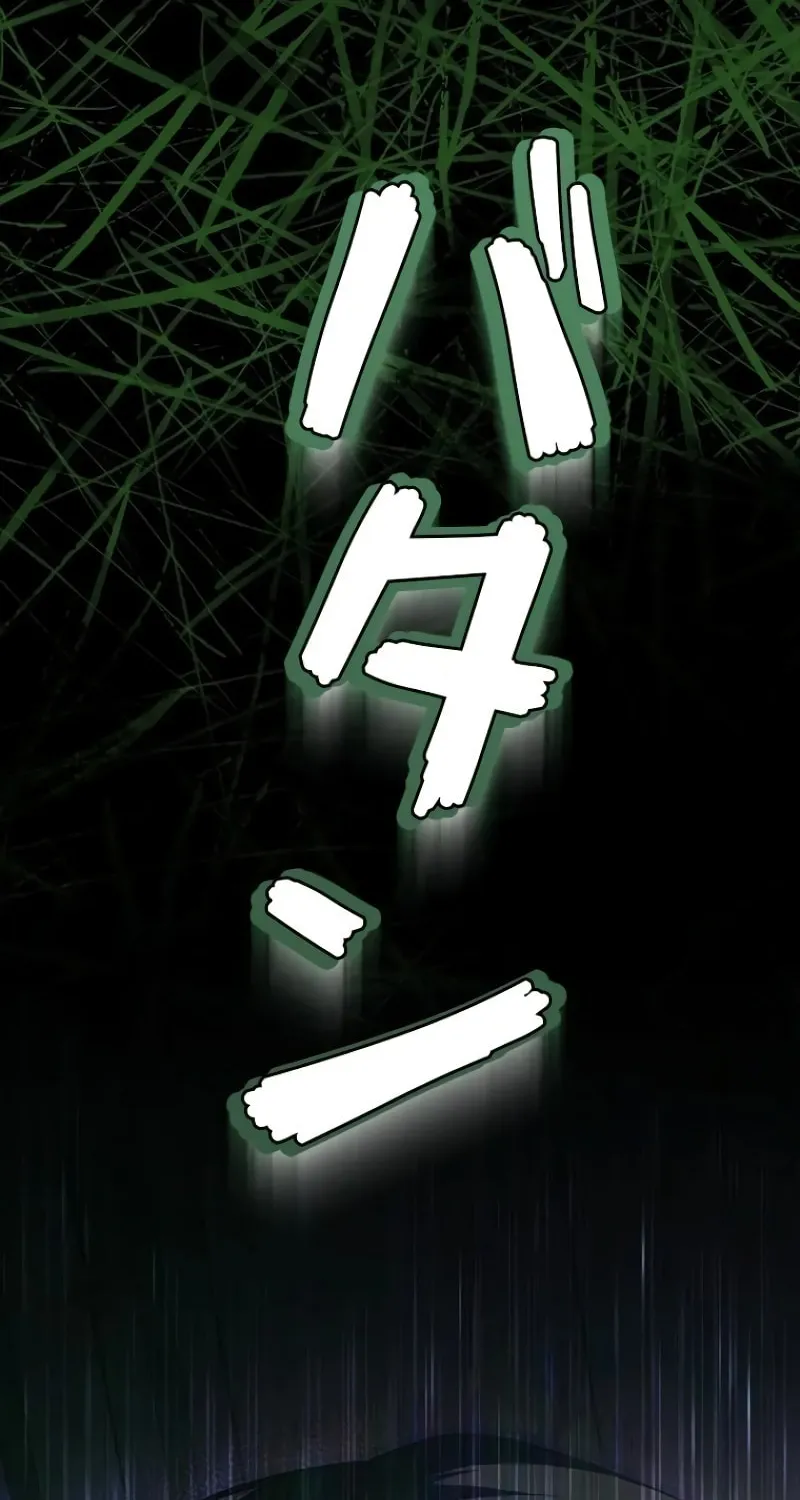 Run Away, From Me Chapter 12 page 96 - 