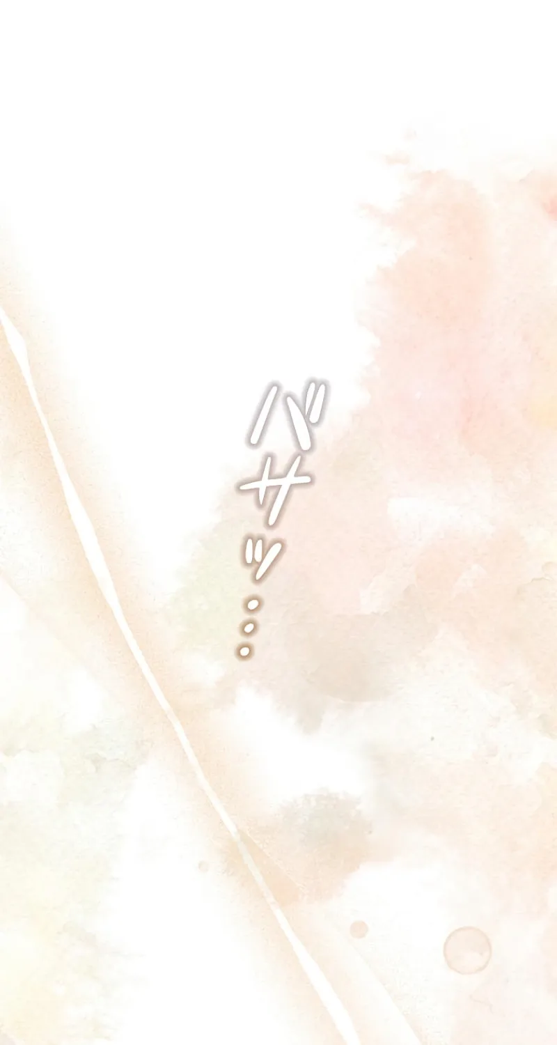 Run Away, From Me Chapter 17 page 18 - 