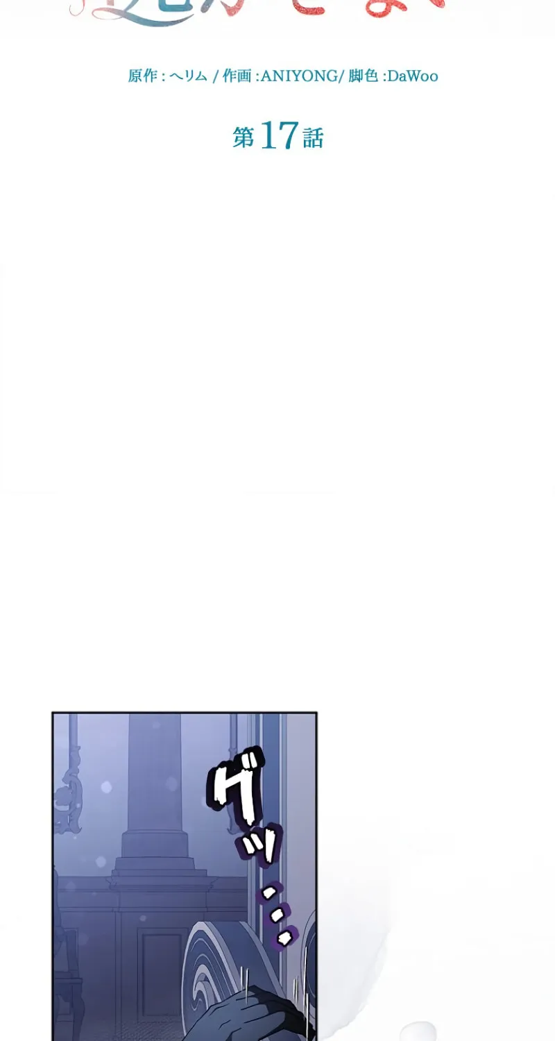 Run Away, From Me Chapter 17 page 34 - 