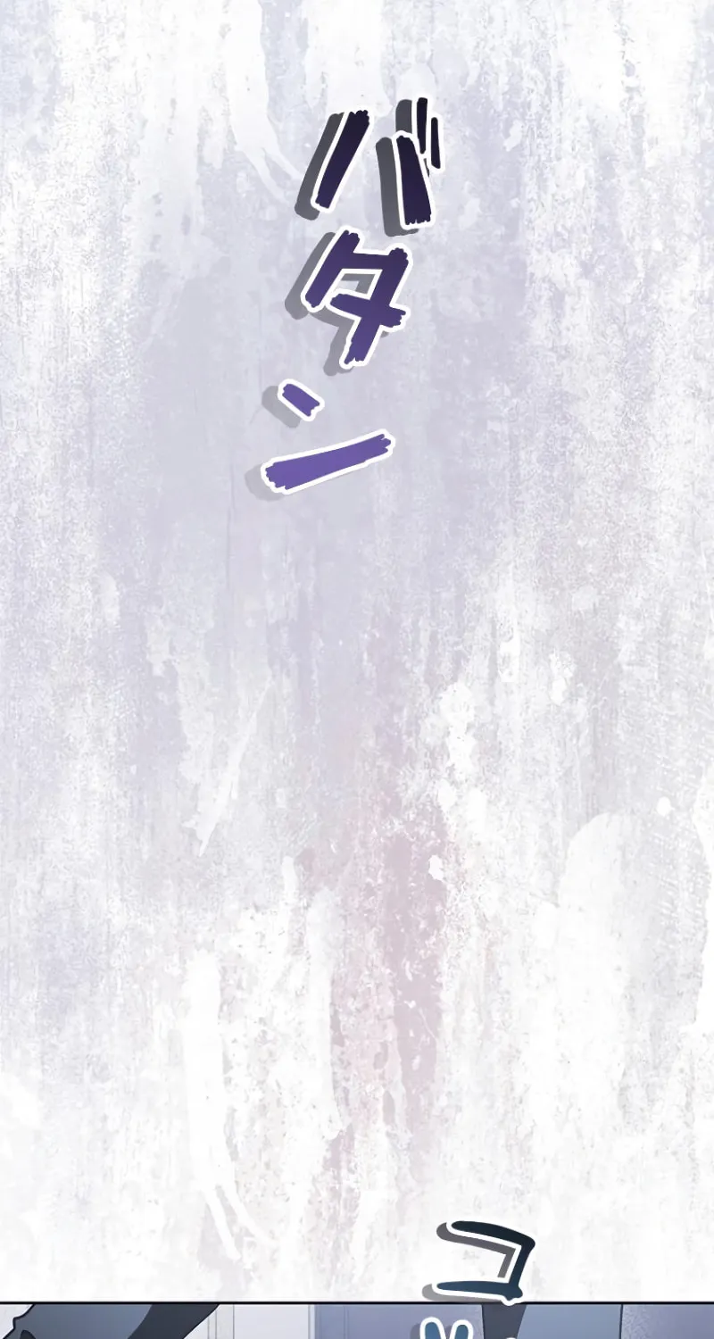 Run Away, From Me Chapter 17 page 54 - 