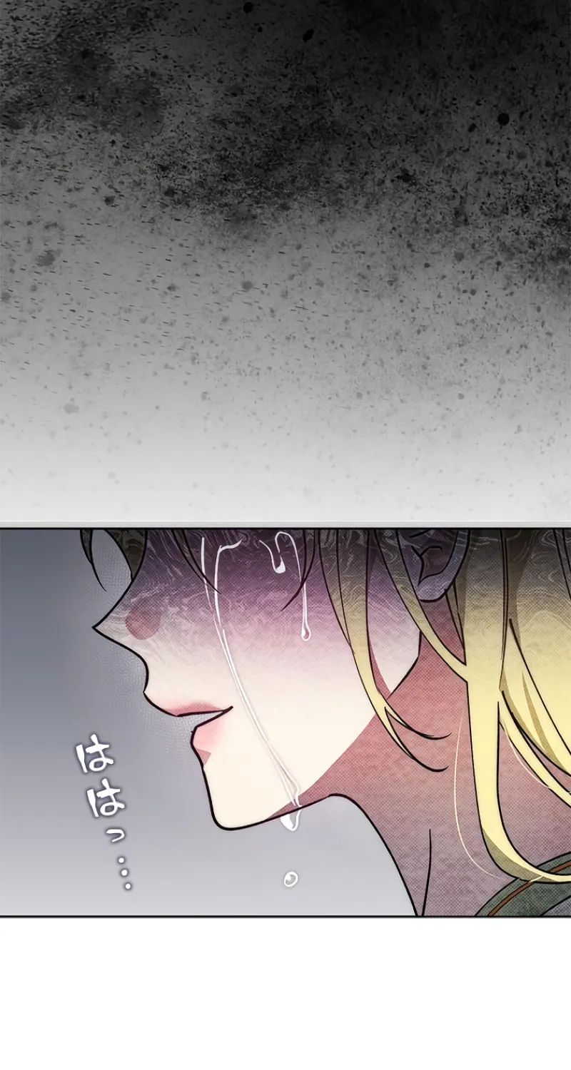 Run Away, From Me Chapter 18 page 135 - 