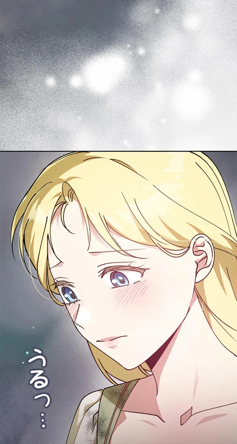 Run Away, From Me Chapter 18 page 58 - 