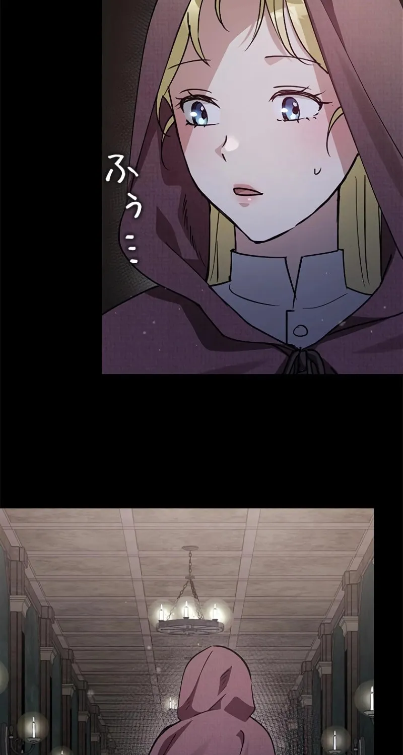 Run Away, From Me Chapter 19 page 90 - 