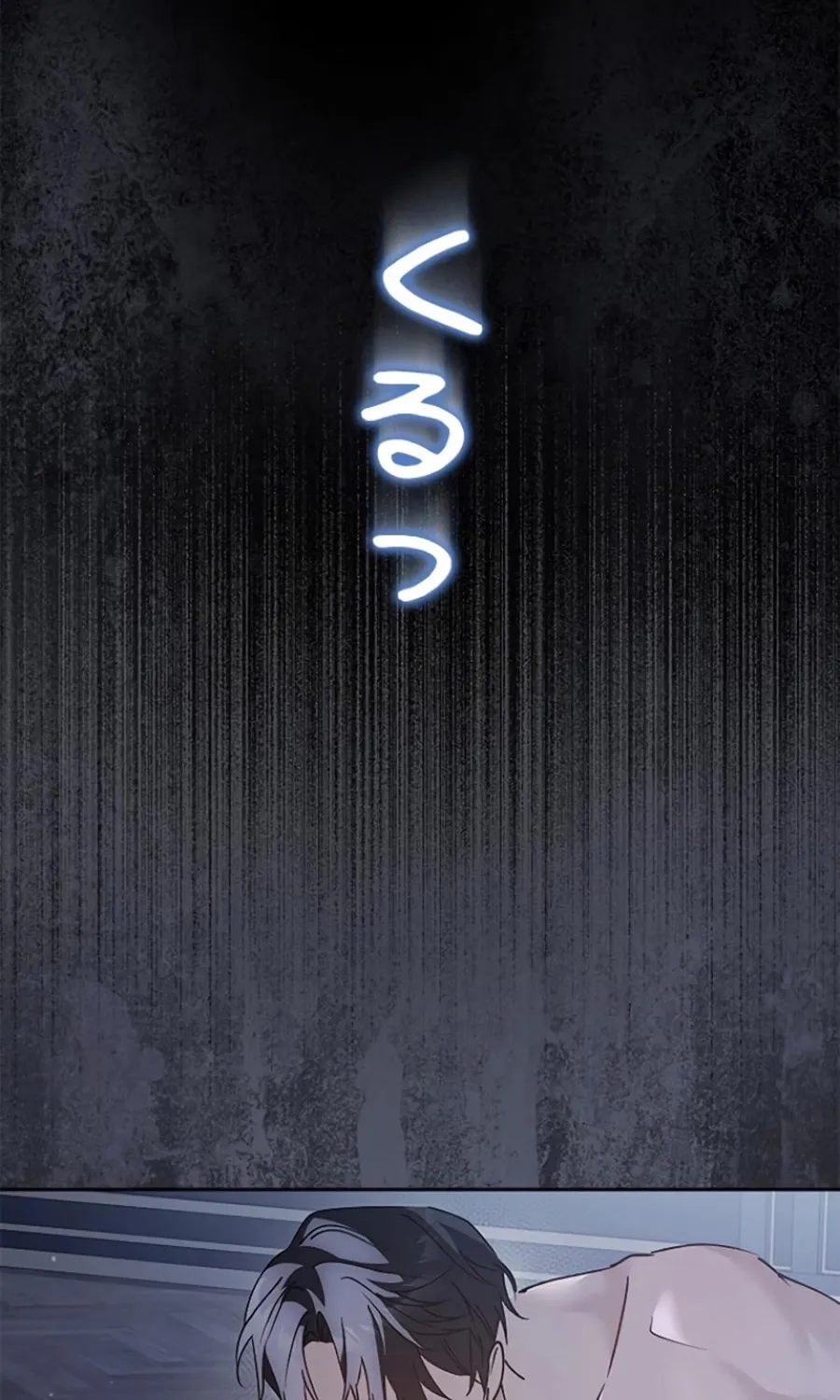 Run Away, From Me Chapter 21 page 63 - 