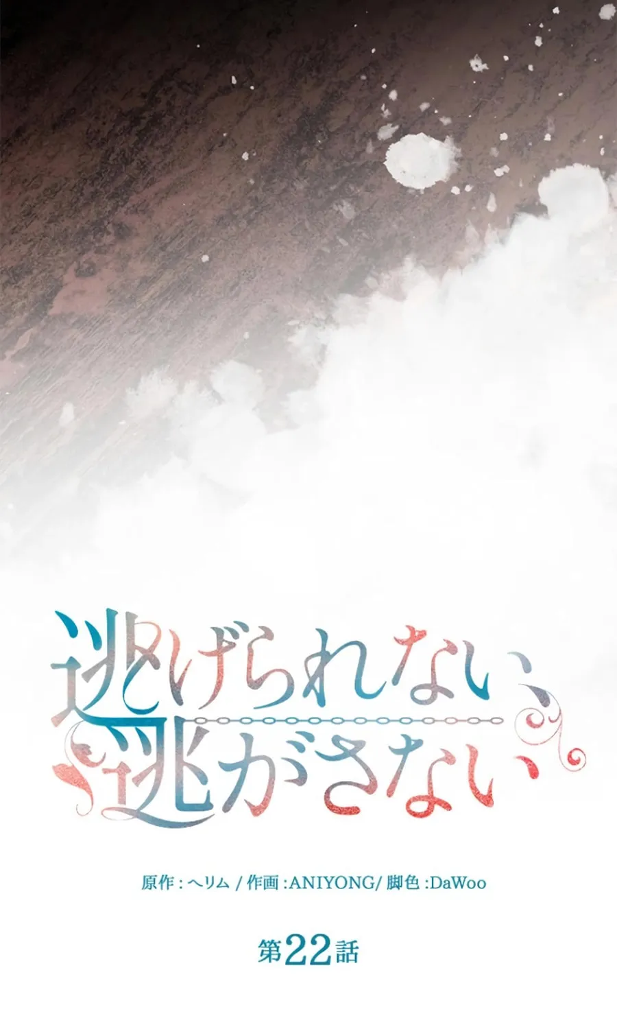 Run Away, From Me Chapter 22 page 26 - 