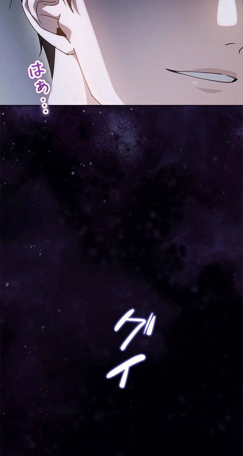 Run Away, From Me Chapter 23 page 46 - 